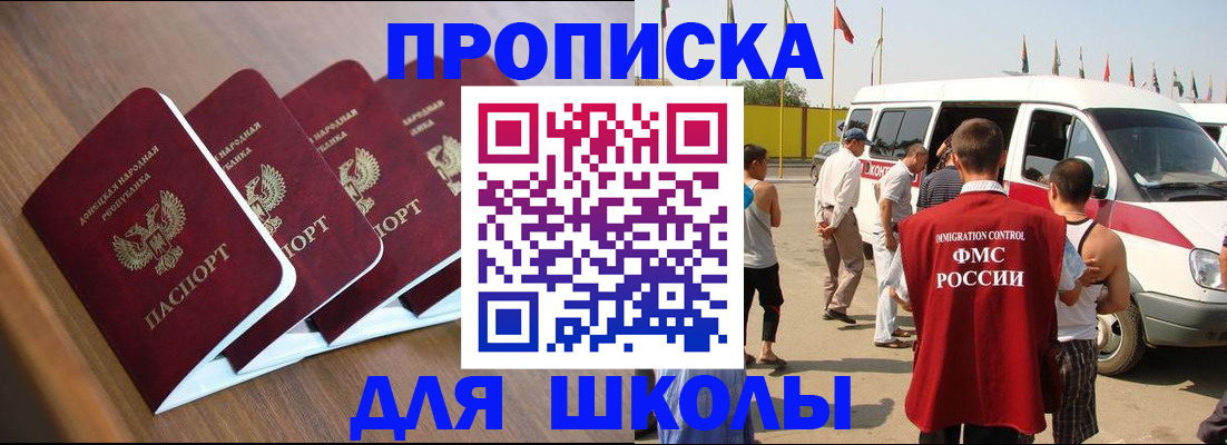 временная регистрация купить в Сорочинске