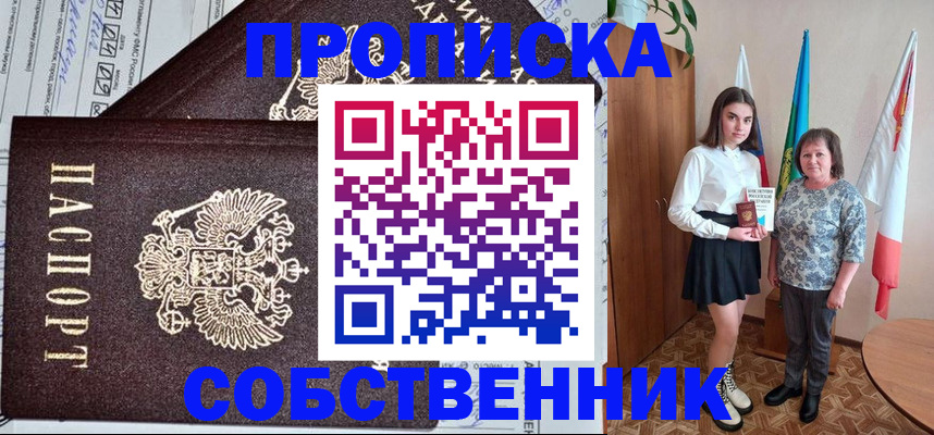 временная регистрация поиск в Сорочинске