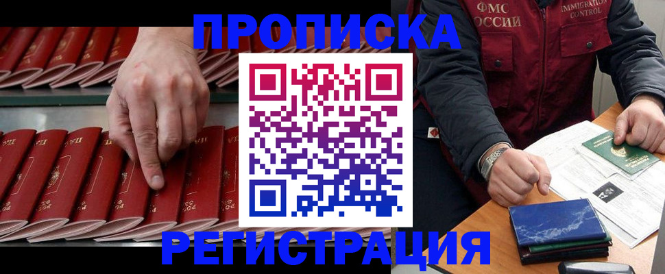 временная регистрация надежно в Сорочинске