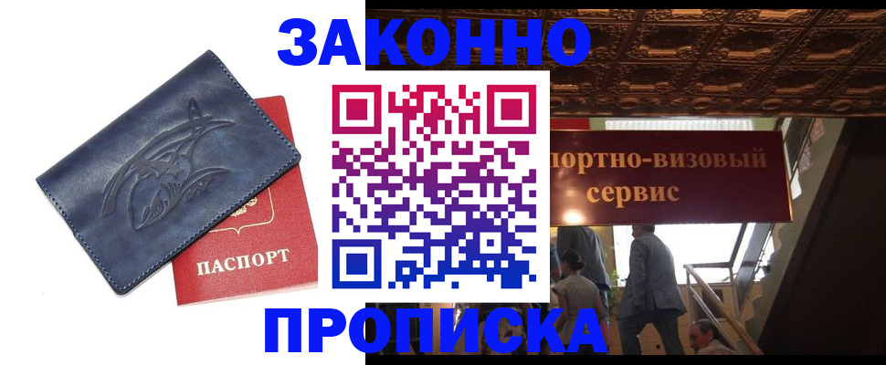 прописка поиск в Сорочинске