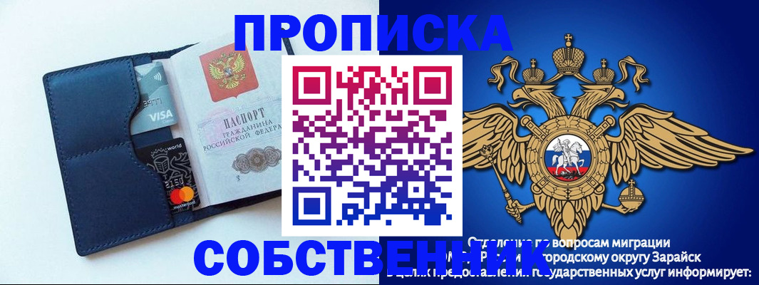 прописка для школы в Сорочинске